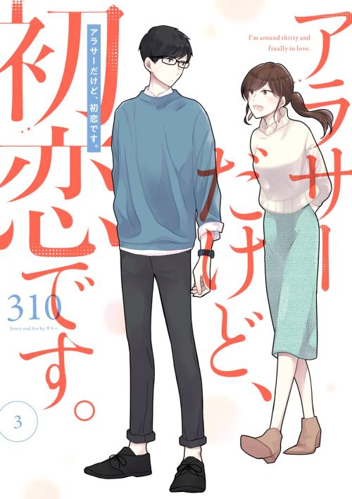Baca Komik Arasa Dakedo Hatsukoi desu