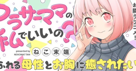 Arasaamama no Watashi de Ii no?