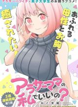 Arasaamama no Watashi de Ii no?