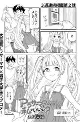 Komik Arasaamama no Watashi de Ii no? Preview Gambar 2
