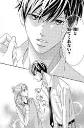 Manga Arashi-kun no Dakimakura gambar 1