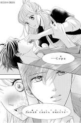 Manga Arashi-kun no Dakimakura gambar 2