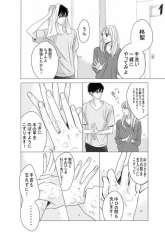 Manga Arashi-kun no Dakimakura gambar 3