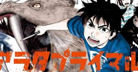 Arata Primal: The New Primitive