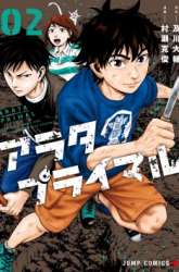 Komik Arata Primal: The New Primitive Preview Gambar 2