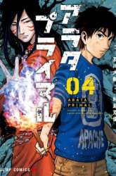 Komik Arata Primal: The New Primitive Preview Gambar 4