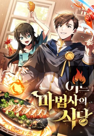 Baca Komik Archmage Restaurant