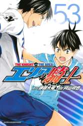 Manga Area no Kishi gambar 1