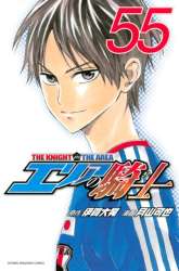 Manga Area no Kishi gambar 3