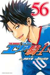 Manga Area no Kishi gambar 4