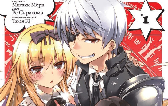 Arifureta Nichijou de Sekai Saikyou
