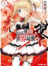 Arifureta Shokugyou de Sekai Saikyou Zero