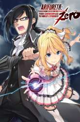 Komik Arifureta Shokugyou de Sekai Saikyou Zero Preview Gambar 4