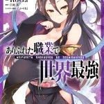 Komik Arifureta Shokugyou de Sekai Saikyou