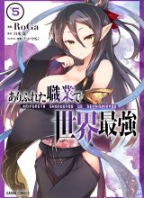 Arifureta Shokugyou de Sekai Saikyou