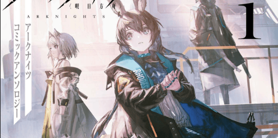 Arknights Comic Anthology