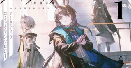 Arknights Comic Anthology