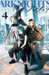 Manga Arknights Comic Anthology gambar 2