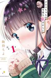 Komik Aroma-chan wa Konya mo Hazukashii Preview Gambar 4