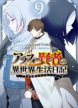 Around 40 Kenja no Isekai Seikatsu Nikki ~ Kimana na Isekai Kyoushi Raifu ~