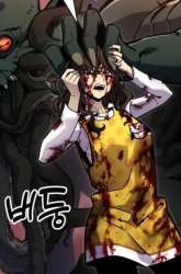 Manhwa Artifact-Devouring Player gambar 2