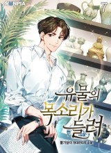 Artifact Reading Appraiser 