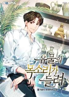 Baca Komik Artifact Reading Appraiser