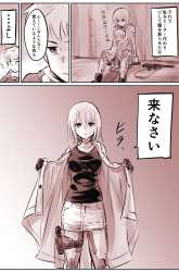 Manga Aru Doroido no o Hanashi gambar 2