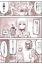 Manga Aru Doroido no o Hanashi gambar 3