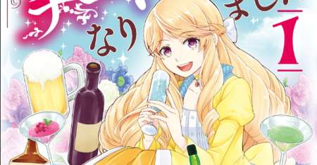 As a Result of Breaking an Otome Game, the Villainess Young Lady Becomes a Cheat!