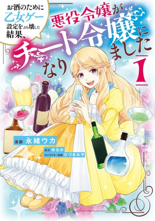 Baca Komik As a Result of Breaking an Otome Game, the Villainess Young Lady Becomes a Cheat!
