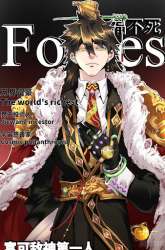 Manhua As The Richest Man, I Really Don’t Want To Be Reborn gambar 4