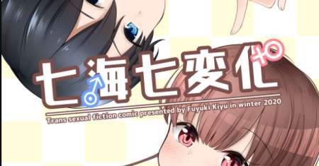 Asa Okiru to Random de Ironna Type Onnanoko ni Natchau Otokonoko no Hanashi