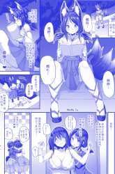 Manga Asa Okitara Onnanoko ni Natteta Manga gambar 1