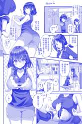 Manga Asa Okitara Onnanoko ni Natteta Manga gambar 2