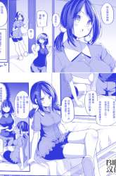 Manga Asa Okitara Onnanoko ni Natteta Manga gambar 3