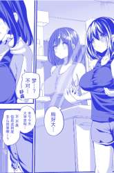 Manga Asa Okitara Onnanoko ni Natteta Manga gambar 4