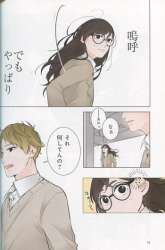 Manga Asaha Furu gambar 4