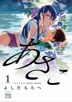 Baca Komik Asako