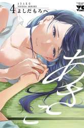 Manga Asako gambar 1