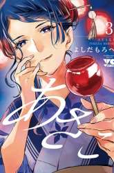 Manga Asako gambar 2