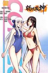 Manhua Ascension To Godhood By Slaying Demons gambar 1