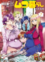 Ashitaba-San Chi No Muko Kurashi