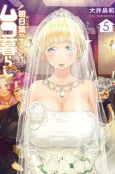 Komik Ashitaba-San Chi No Muko Kurashi Preview Gambar 2