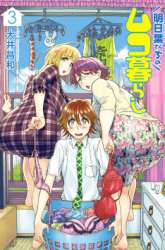 Komik Ashitaba-San Chi No Muko Kurashi Preview Gambar 4