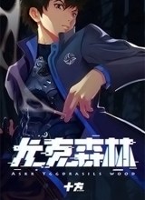 Askr Yggdrasil’s Wood