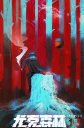 Manhua Askr Yggdrasil’s Wood gambar 1