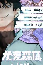 Manhua Askr Yggdrasil’s Wood gambar 2