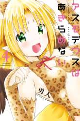 Komik Asmodeus wa Akiramenai Preview Gambar 2