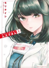 Asoko de Hataraku Musubu-san